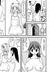 [Isolation (Amano Koori)] Iremono