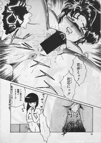 [Makita Aoi] Kyouteki Kagaku Club