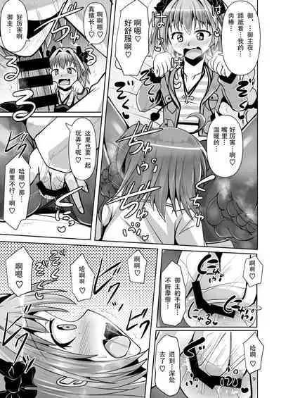 Chaldea Kuro Tights Bu 3