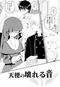 [Arima Natsubon] Kairaku Shoujo