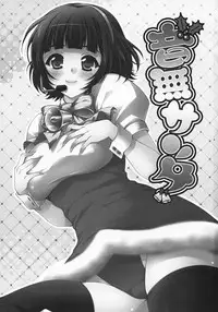 (C79) [Arisan-Antenna (Koari)] Otonashi Santa (THE iDOLM@STER)