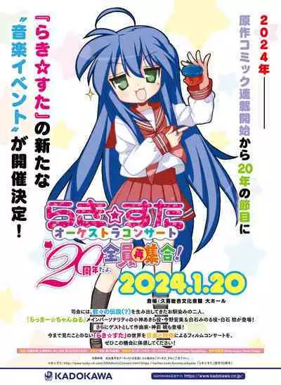 Dengeki Moeoh 2024-02