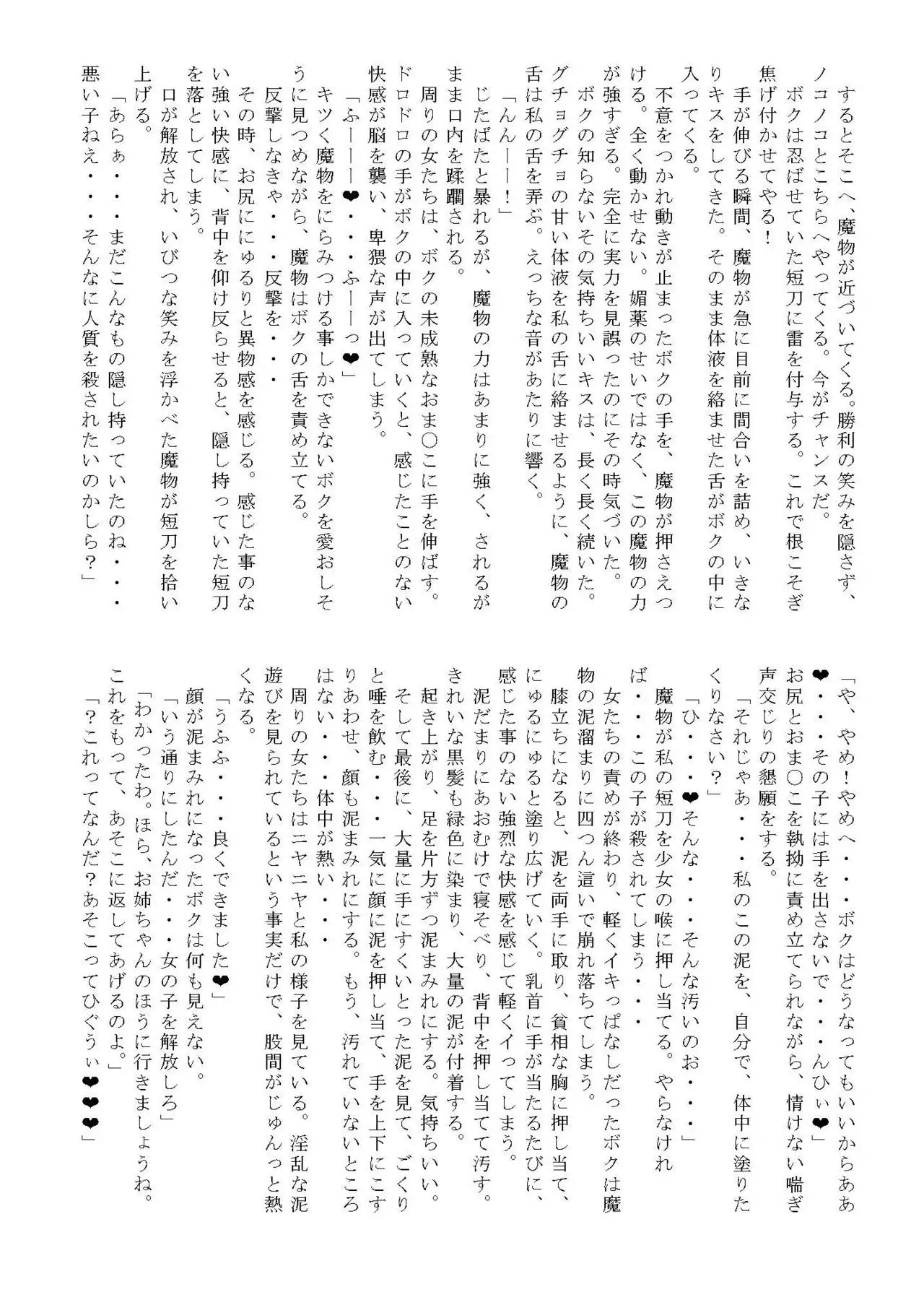 WAM!WAM!! - We fAvor More Wet And Messy