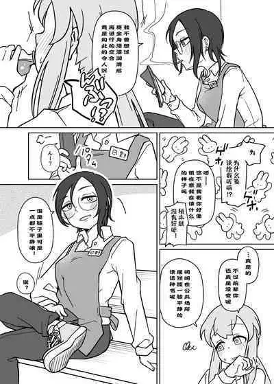 LAID Back BEATS 汉化