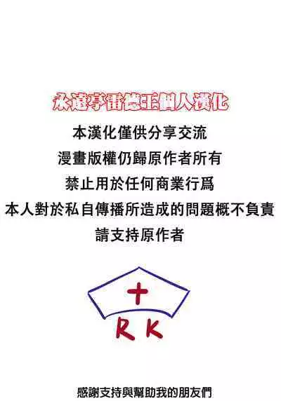 Okusuri wa Youhou Youryou o Mamotte丨请按照规范适量用药