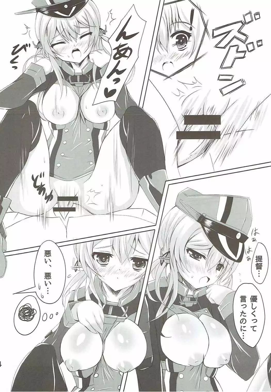 Eugen Gohoushi Fire!