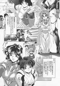 [Gabri-L] Feromone Charge!