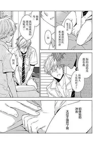 [Yoshidaya Roku] Phantom Dog -birth- | 幻影之狗ーbirthー [Chinese] [看海汉化组] [Digital]