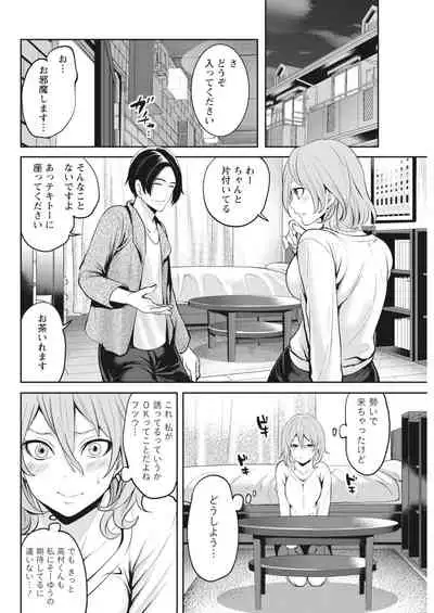 Monthly Vitaman 2018-06