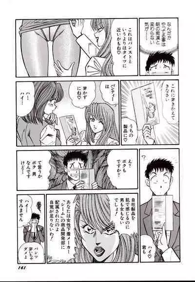 Nippon Kuropansutou Sengen