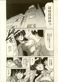 [Watanabe Yoshimasa] Kurenai No Shinigami