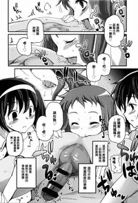 [Tsukiyoshi Hiroki] Shoujo-tachi no Sadism [Chinese] [篆儀通文書坊漢化]