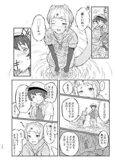 Kemo Fri Muchi Situation Goudou