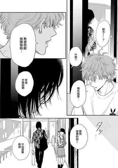 Fair Play, Fair Lover 01-04