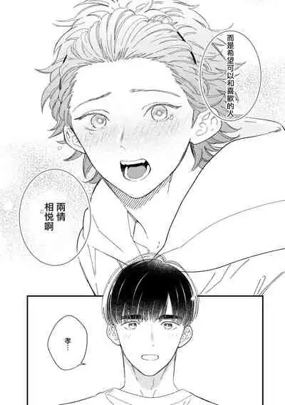 Zutto Kimi no Turn | 一直是你的回合 Ch. 1-6