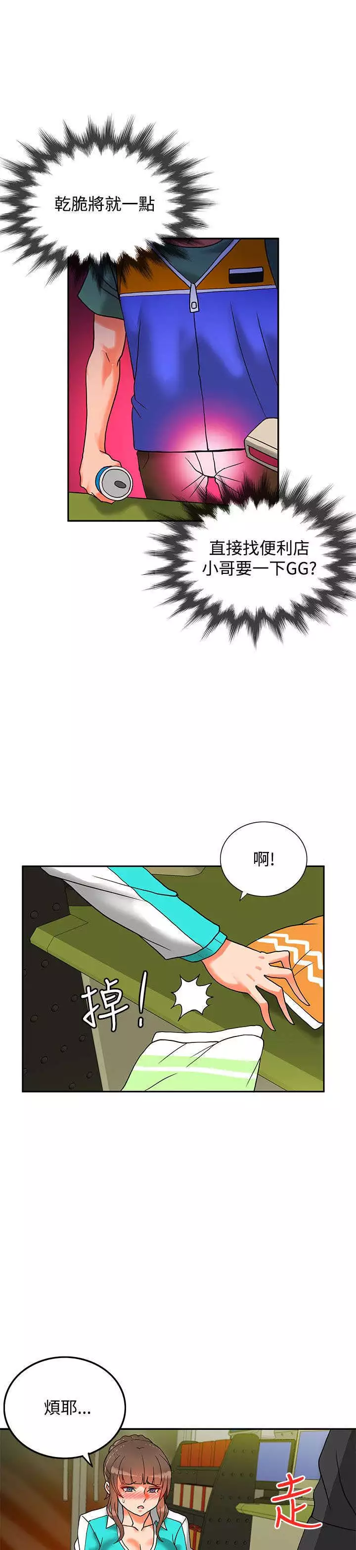 30cm立约人 第二季