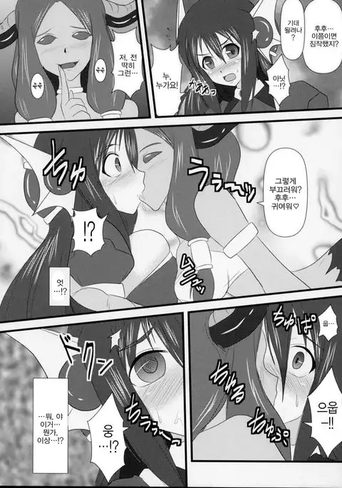 Shield Knight Elsain Vol.6 "Hidra Squeezer