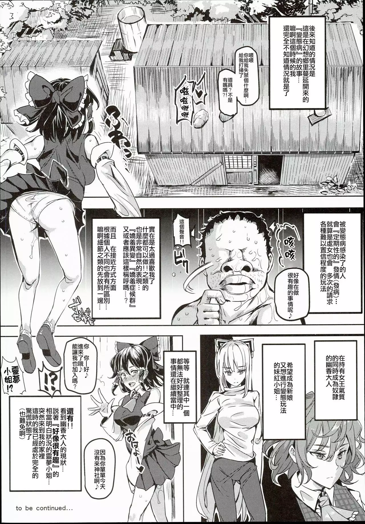 Totsuzen Gachidere LV99 Moko-tan