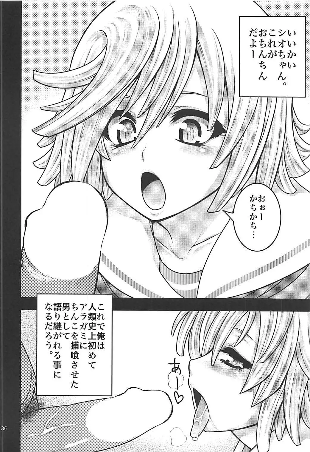 PROJECT EATER ~GE Soushuuhen~