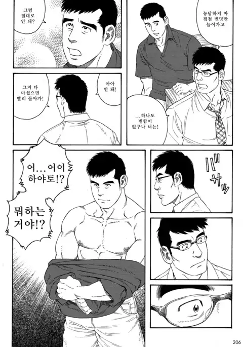 LOVER BOY - Another Translation Version