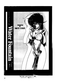 (C36) [Team Forte (Rice Cake)] HOT SQUALL 5 (Kimagure Orange Road)