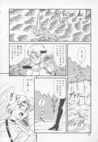 [Minion] Foreskin Boys