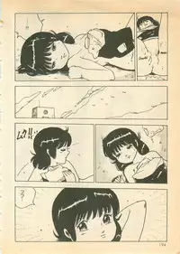 [Uchiyama Aki] Nugasekko