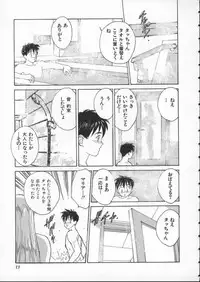 [Tohru Nishimaki] Blue Eyes 1