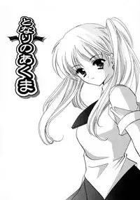 [Kouno Yukiyo] Shimotsuki Jinja Ibun