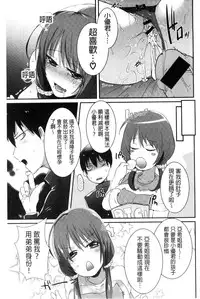 [Anthology] Kinshin Sister Lovers ~Jisshi to Jitsumai wa Chou Inran Hen~ | 近親Sister Lovers ~親姊與親妹都超淫亂篇~ [Chinese]