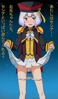[Furanshisu] スーパーセシアちゃんアタック！ (Gundam EXA)