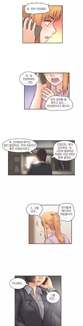 Wrath of the Tutoring Ch.1-45