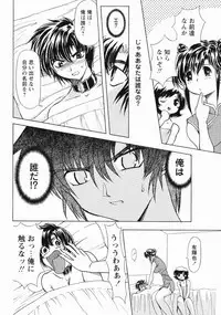 [Maro] Erotica Train