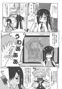 [Ouya Onoaki] Youchu