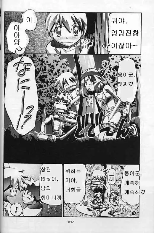 Takeshi no Mousou Diary