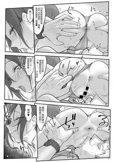 Mesudachi Soushuuhen 2