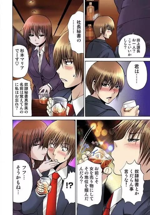 Jotaika Semen Zetcho 01