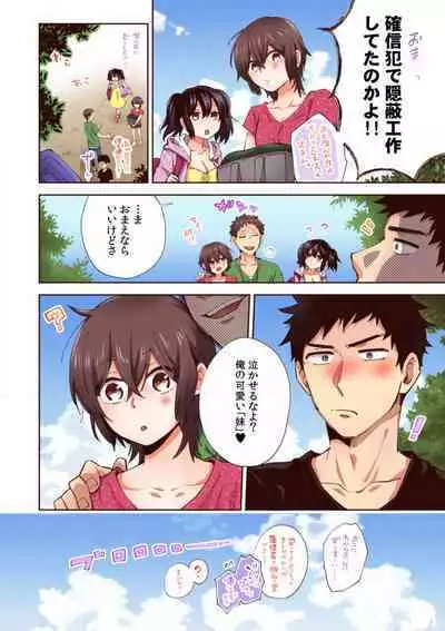 "Yada... Sonna ni Hirogenaide" Osananajimi no Oku made Sashirete Shintai Kensa 1-8