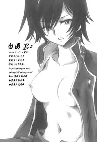 (CT13) [Nyagos (Yatengetu)] Hakudaku B2 (Code Geass) [English] [biribiri]