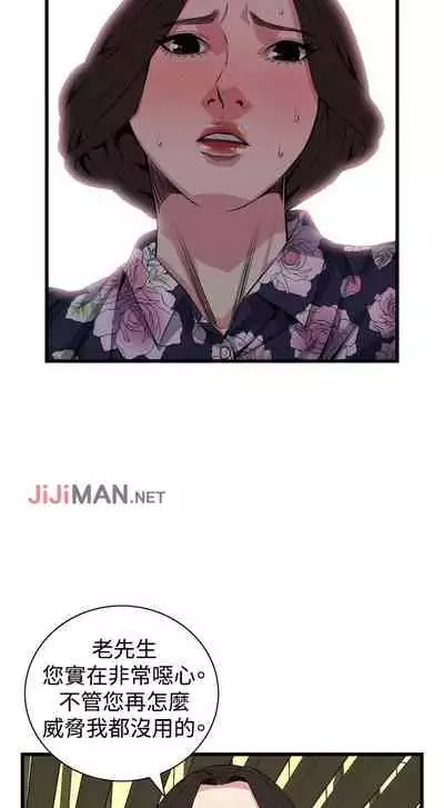 【周二连载】偷窥（作者：李乙 & 經文旗） 第1~125话