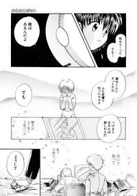 [Nagareboshi Hikaru] Hanbun Shoujo