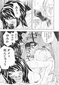 [Marukochin] Karada de Koi