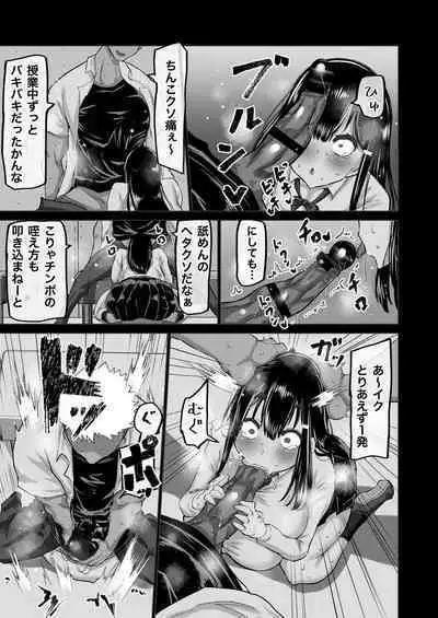 Boku dake ga Shiranai Senpai