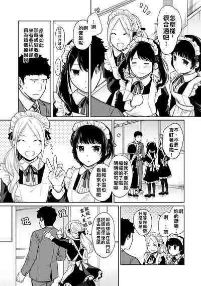 1LDK+JK Ikinari Doukyo? Micchaku!? Hatsu Ecchi!!? | 1LDK+JK 突然間展開同居? 極度貼近!?初體驗!? Ch. 18-37