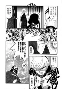 [Sakurami Hiroki] Yomi Hijiroku