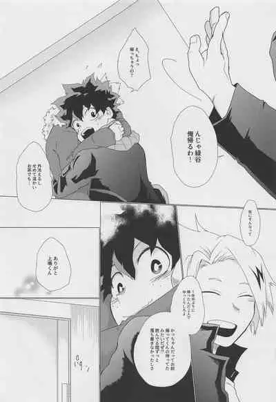 Koyoi, Yoidore Kimi Shirazu