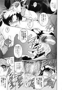 [Kokonoki Nao] Virgin