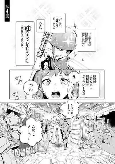 JK Haru wa Isekai de Shoufu ni Natta 1-14