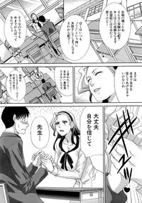 [Itaba Hiroshi] Nikushoku Gakuen Ch.1-7
