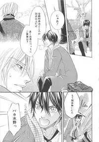 [アンソロジー] 少年達 Vol3